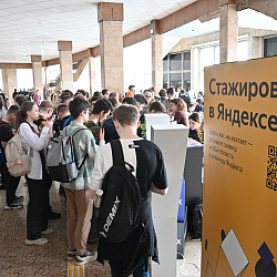 В РТУ МИРЭА прошёл День компании Яндекс