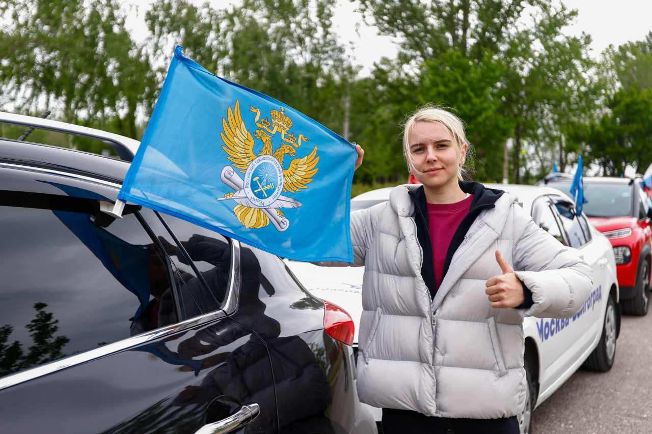 Завершился традиционный патриотический автопробег Москва — Тула — Липецк —  Волгоград — Москва — Новости — РТУ МИРЭА