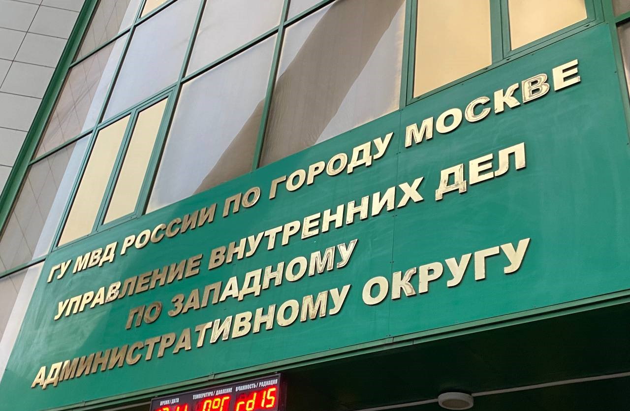 ИКБ РТУ МИРЭА и УВД ПО ЗАО ГУ МВД России по г. Москве начали реализацию  программы практико-ориентированных мероприятий для студентов — Новости —  РТУ МИРЭА