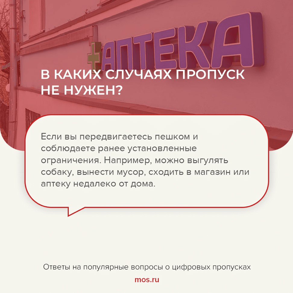 О получении цифровых пропусков и необходимости соблюдения режима  самоизоляции — Новости — РТУ МИРЭА