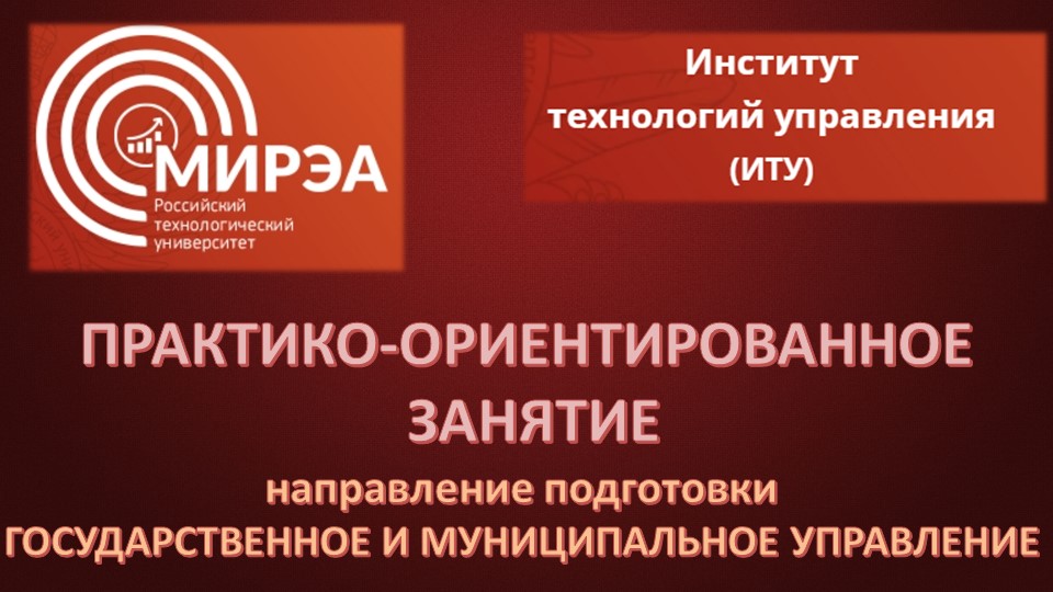 Димитровградский институт технологии управления и дизайна