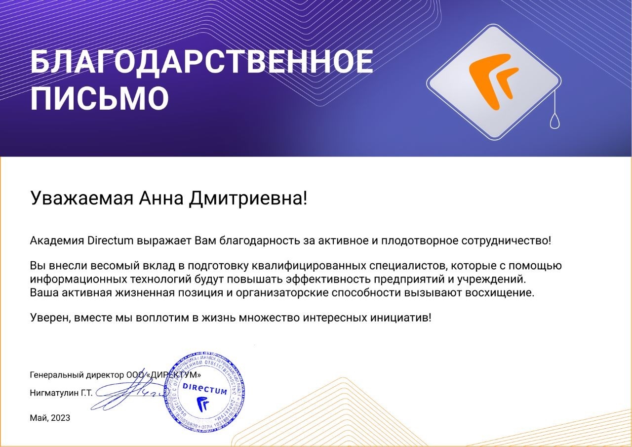 Более 120 студентов Института информационных технологий успешно прошли  сертификацию от компании Directum — Новости — РТУ МИРЭА