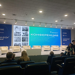 Студенты ИТХТ имени М.В. Ломоносова посетили конференцию в рамках выставки-форума «Россия»