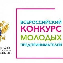 В Детском технопарке РТУ МИРЭА «Альтаир» стартовал финал Всероссийского конкурса молодых предпринимателей