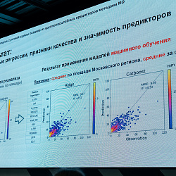 В РТУ МИРЭА подводят итоги конференции «Россия в Десятилетии ООН наук об океане»