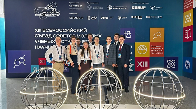 СНО РТУ МИРЭА на полях XIII Всероссийского съезда советов молодых учёных и студенческих научных обществ
