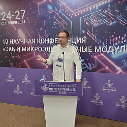 РТУ МИРЭА принял участие в Российском форуме «Микроэлектроника 2024»