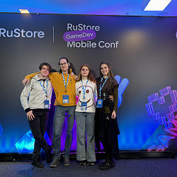 Студенты Института информационных технологий посетили конференцию RuStore Mobile Conf: GameDev