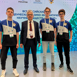 Представители студенческого научного общества ИПТИП стали участниками всероссийского слёта «Физмат»
