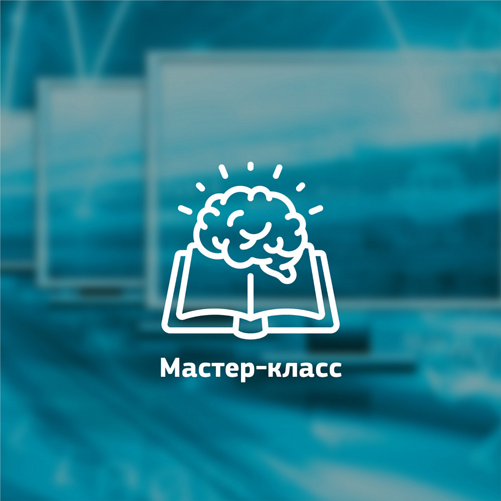 Мастер-класс «Составление и решение задач с детьми при подготовке к школе»