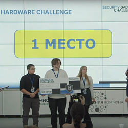 Команды ИКБ РТУ МИРЭА одержали блестящую победу в треке Hardware Challenge конкурса Security Gadget Challenge