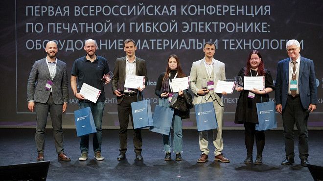 РТУ МИРЭА и МФТИ провели первую Всероссийскую конференцию по печатной и гибкой электронике
