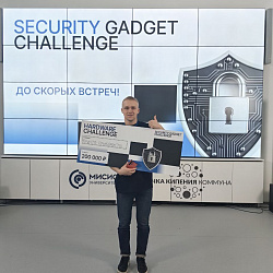 Команды ИКБ РТУ МИРЭА одержали блестящую победу в треке Hardware Challenge конкурса Security Gadget Challenge