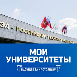 Зрителей телеканала НТВ познакомили с МИРЭА — Российским технологическим университетом