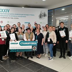 Студенты РТУ МИРЭА вошли в число призёров XXXIV Менделеевского конкурса научно-исследовательских работ студентов-химиков