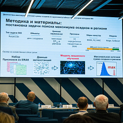 В РТУ МИРЭА подводят итоги конференции «Россия в Десятилетии ООН наук об океане»