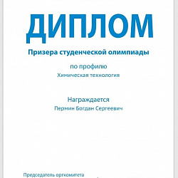 Студенты ИТХТ имени М.В. Ломоносова стали призёрами на олимпиаде «Газпром»