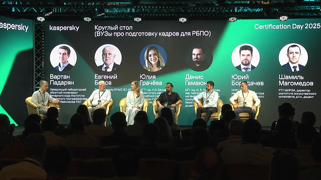Институт искусственного интеллекта принял участие в Kaspersky Certification Day 2025