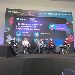 Студенты Института информационных технологий посетили конференцию RuStore Mobile Conf: GameDev