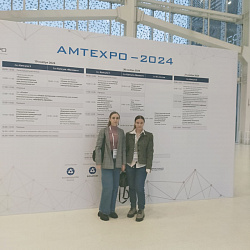 Студенты Института технологий управления посетили форум-выставку AMTEXPO-2024